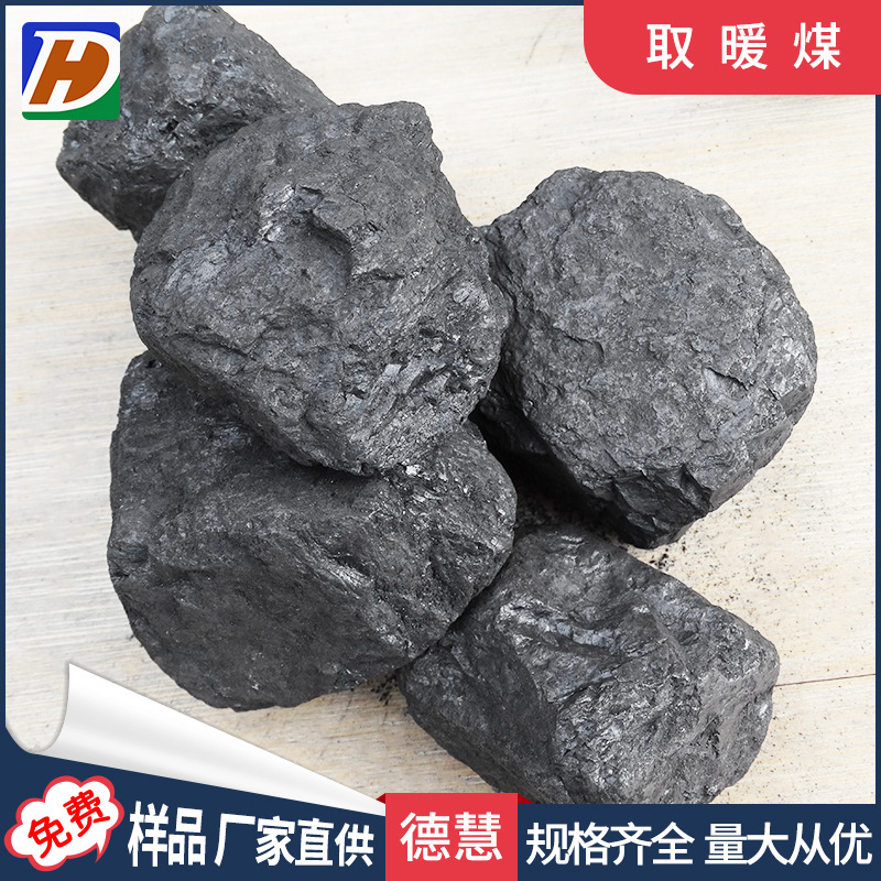 Civil Heating Coal 6000 Kcal Industrial Boiler with Burn-Resistant 38 Pieces 69 Yinchuan Bituminous Coal Pieces