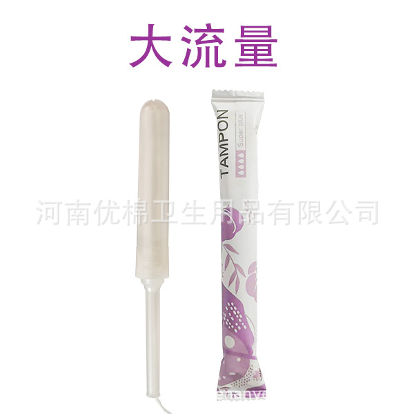 Wholesale catheter tampon built-in invisible non-sense menstruation towel menstrual cup menstrual sanitary napkin cross-border supply
