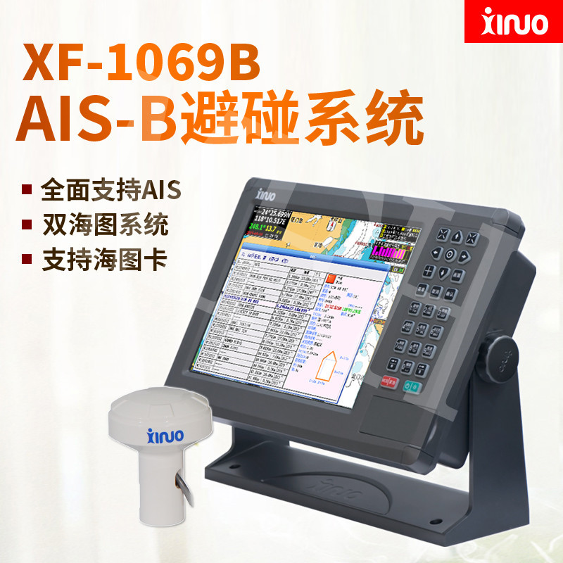 Marine AIS Collision Avoidance Instrument Xinnuo XF-1069B Navigator Beidou GPS Satellite Positioning Guide 10-inch Sea Photo Machine