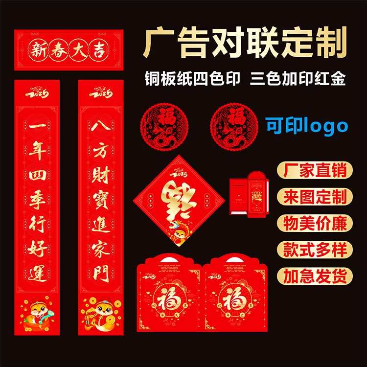 Набор подарков с парными надписями на весенний фестиваль 2026 года, упаковка новогодних подарков, корпоративный подарок с индивидуальным логотипом