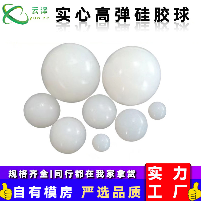 Силиконовый мяч для механического вибрационного экрана, устойчивый к износу, эластичный, цветной, амортизирующий, противозабивной