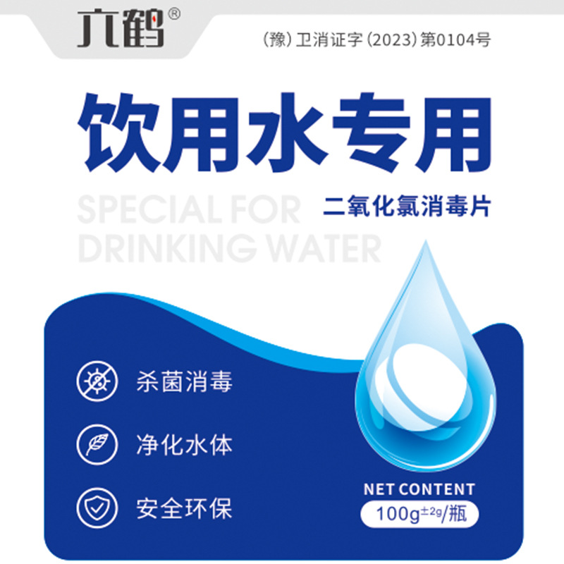 Drinking Water Purification Tablets, Disinfectant Tablets, Purifying Water Quality, Outdoor Well Water Disinfection Effervescent Tablets, Quantity Batch Oem Custom Oem