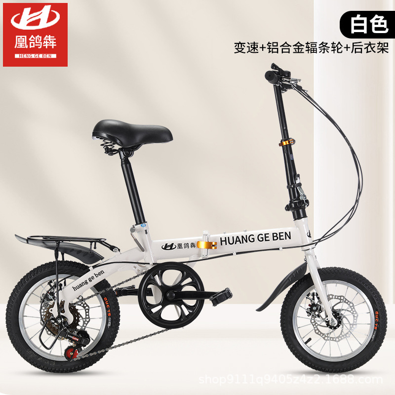 Wholesale folding bicycle 20 inch adult gift variable speed student bicycle men's and women's ultra light small pedal