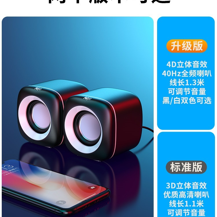 Computer Audio Desktop Home Wired Small Speaker Desktop Mini Small Subwoofer Notebook Multimedia Speaker