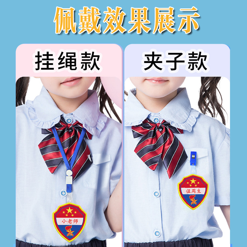 Group leader brand badge class cadre kindergarten duty student logo duty monitor primary school student position