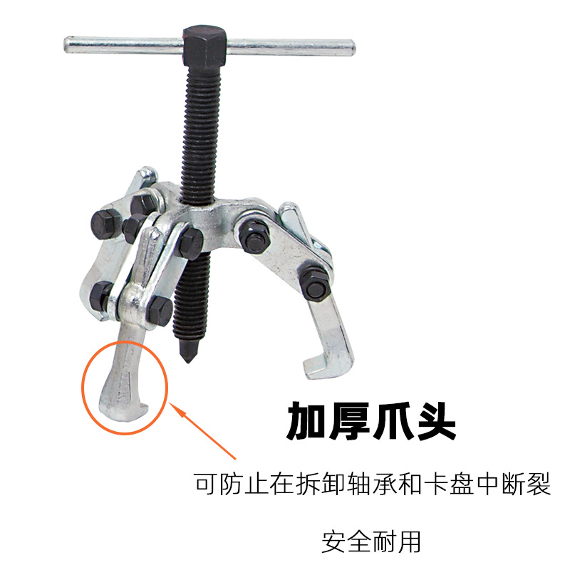 Tianda wiper arm puller bearing removal puller electrode mini two three claw puller