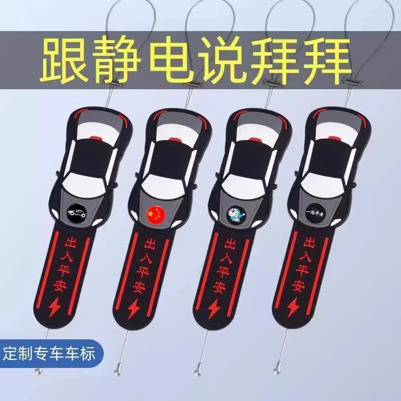 Car Electrostatic Grounding Strip Anti-Static Grounding Strip Wear-Resistant Car Anti-Static Elimination Tool Car Electrostatic Discharge