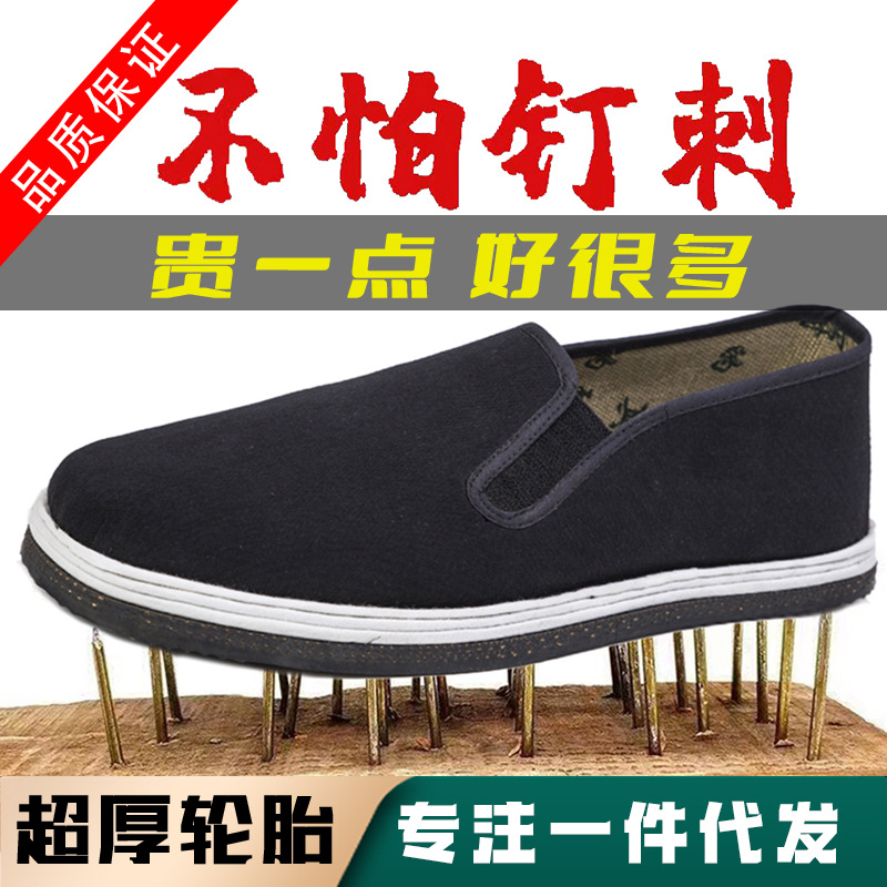 Winter Men's Shoes, Old Beijing Cloth Shoes, Men's Slip-On Shoes, Breathable Tbottomon Soles, Wholesale High-Top Season Fleece-Lined Black Cotton Shoes