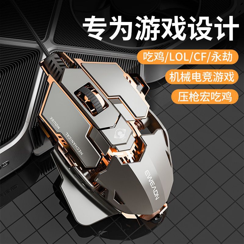 Forerunner G5 wired mouse electric competition metal weighted mechanical macro game desktop computer Notebook Mouse wholesale