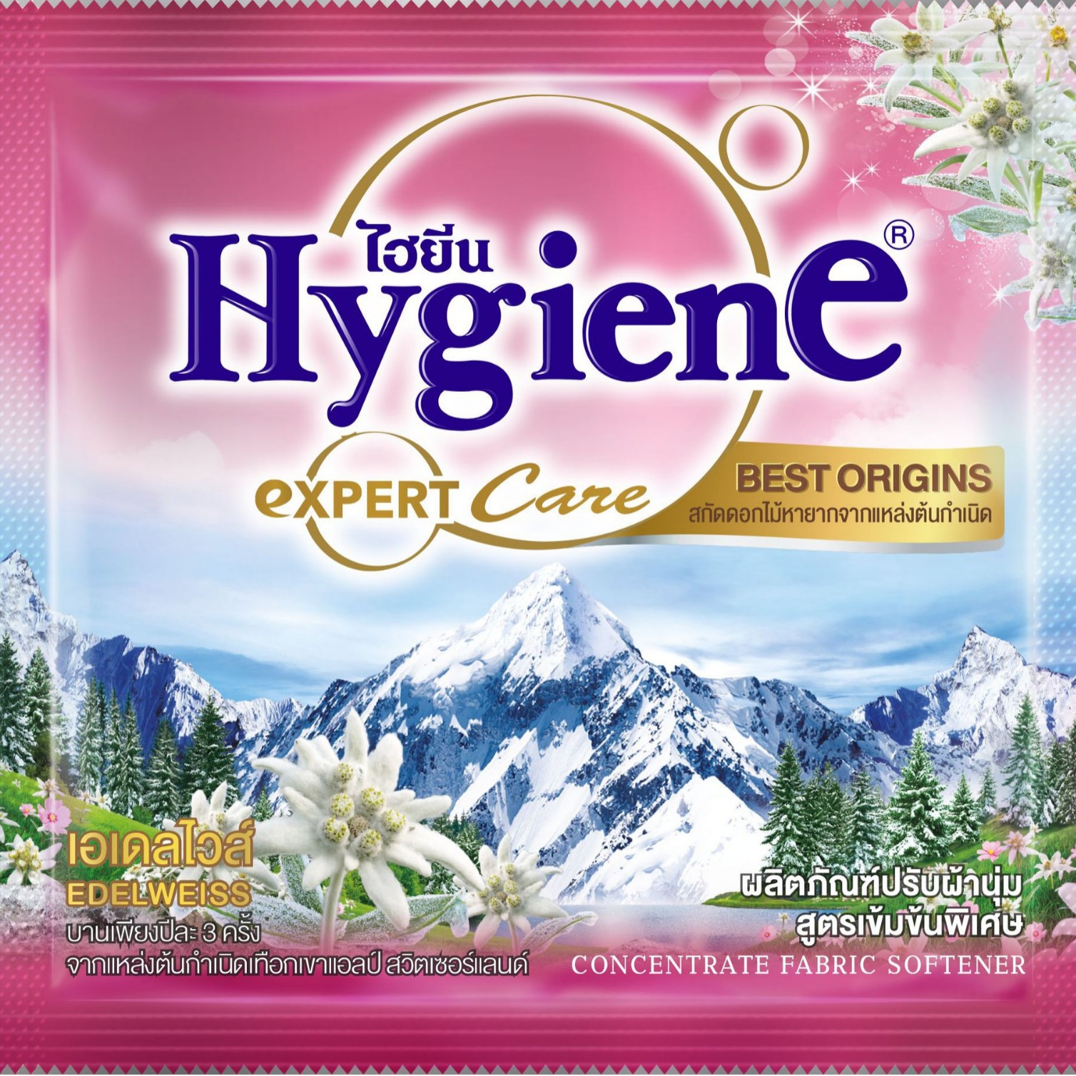Thailand imported Hygiene Xijing concentrated fabric softener sample aroma for a long time, a compensation of 10 20ml
