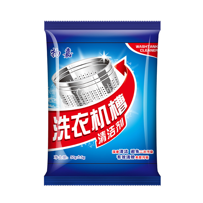Washing machine tank cleaning agent 50g drum type automatic washing machine cleaning odor decontamination detergent detergent