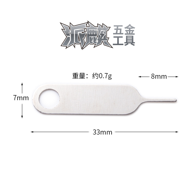 Universal card pin SIM card picker commonly used mobile phone card picker manufacturers wholesale card picker SIM card picker