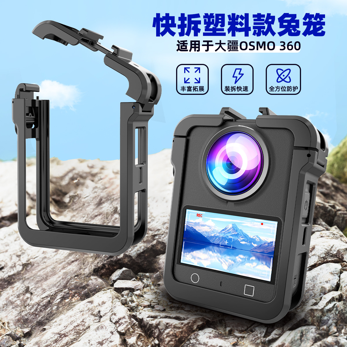 Dji Osmo 360 Панорамная камера Клетка для кроликов Рама Магнитное быстрое освобождение Многофункциональная расширяющая рама Защитные аксессуары