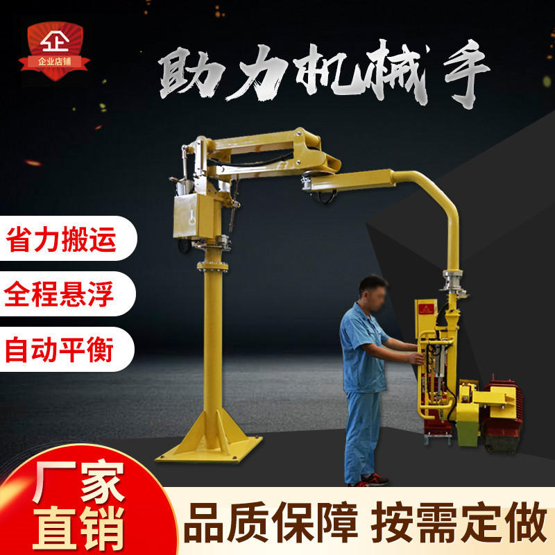 Pneumatic Mechanical Power-Assisted Arm Suspended Flip Code Crossover Handling Feeder Hoisting Power-Assisted Mechanical Manual Industry Robotic Arm