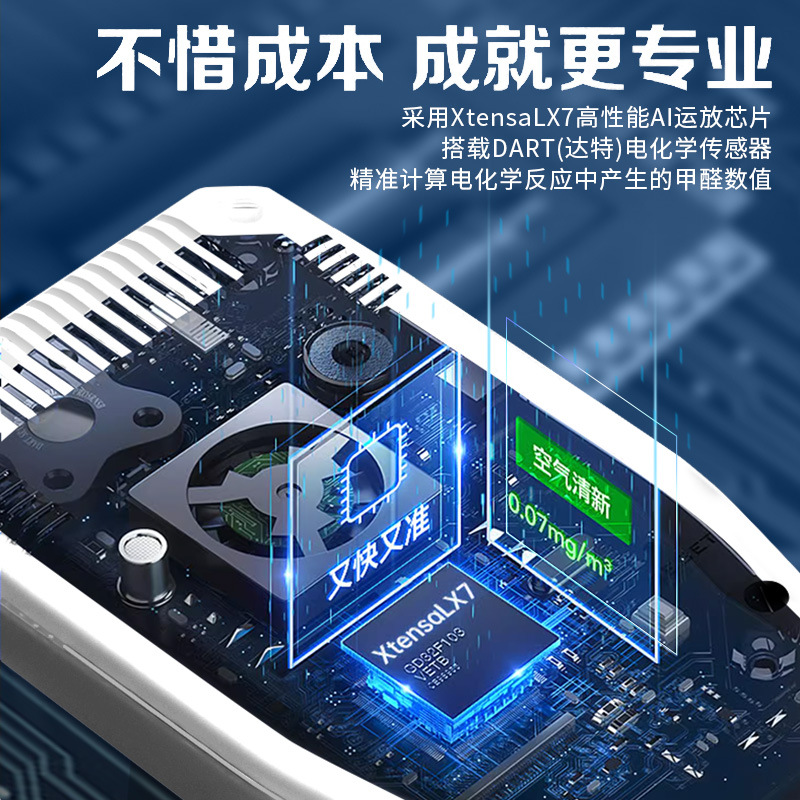 Free light formaldehyde detector indoor household formaldehyde TVOC professional air quality testing instrument manufacturer