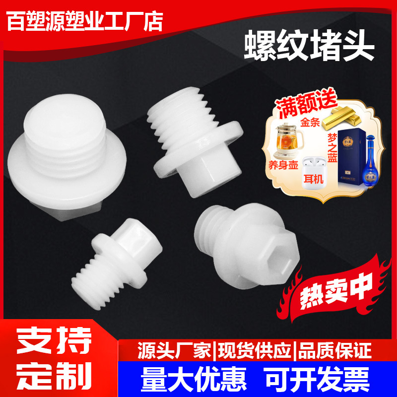 Thread plug national standard outer wire plug M4M6M8M10 plug M20 outer wire plug hose quick plug plastic connector