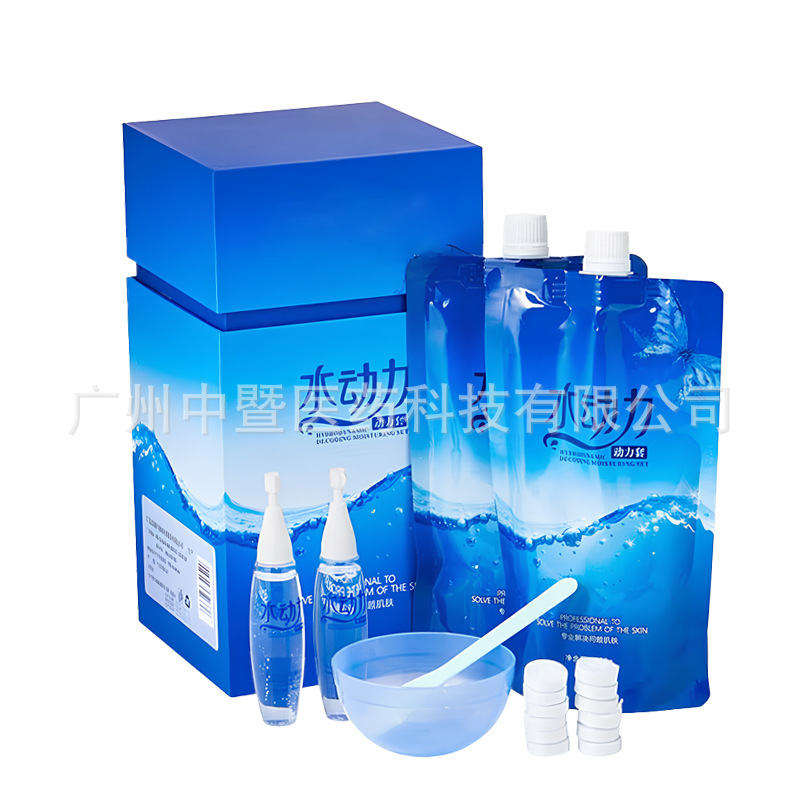 Water Cube Hydrating Set, Beauty Salon Special Facial Irrigation Spa Set, Facial Hydrating and Repairing Hospital Line Extension Set