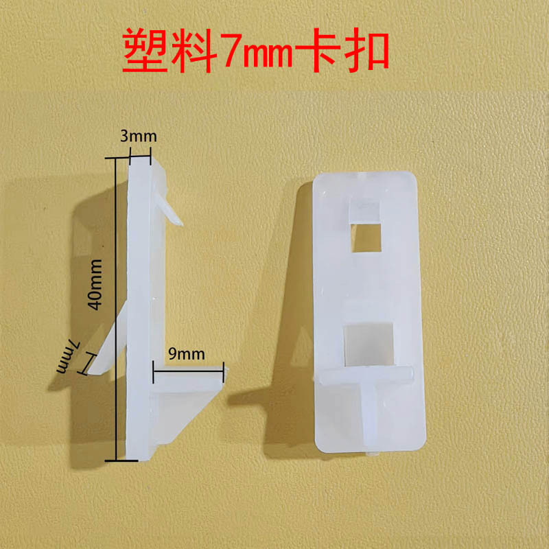 Shelf mop partition Bracket Compact Cabinet rack buckle IRON File Cabinet Accessories special-shaped U-shaped steel cabinet grid button