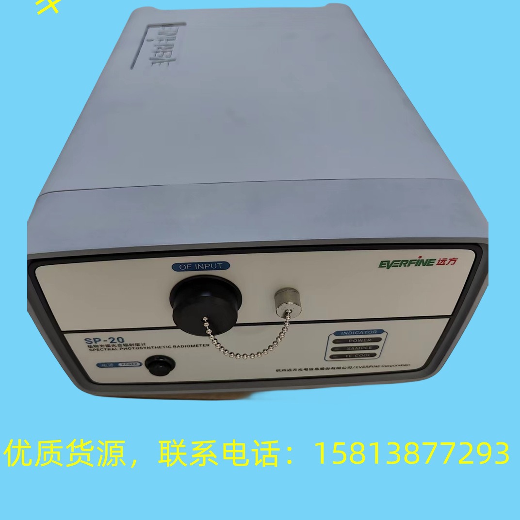 Дистанционная фитолампа SP-20, 9.9 в новом состоянии. Радиометр фотосинтетического спектра растений.