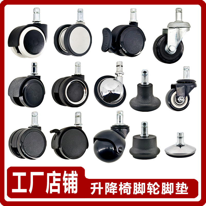 Универсальные колесики для мебели 2 дюйма, ПП колесики, колесики с тормозом, универсальные колеса для офисного стула, двойные подшипники, фиксированные ножки