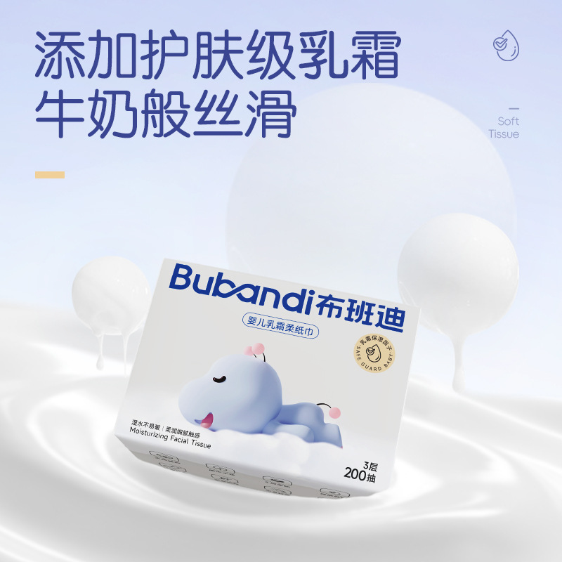 Bubandi Newborn Soft Baby Moisturizing Cream Soft Tissue Super Soft Hand and Mouth Suitable for Baby and Baby Skin-Friendly Tissue