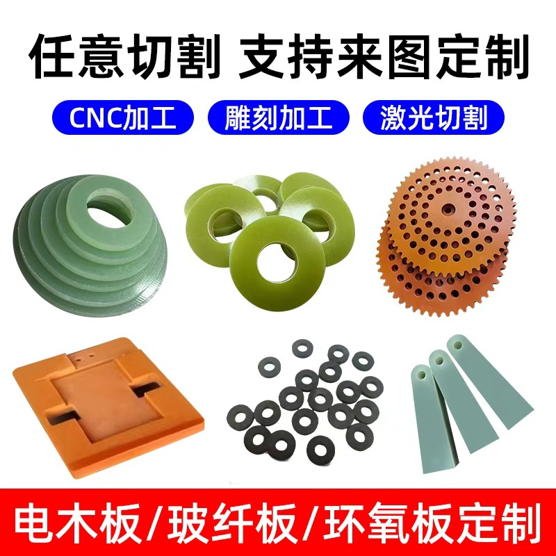 Insulating Board Orange Red Bakelite Board Processing Black Anti-Static Bakelite Board Phenolic Cloth Board Punching and Engraving