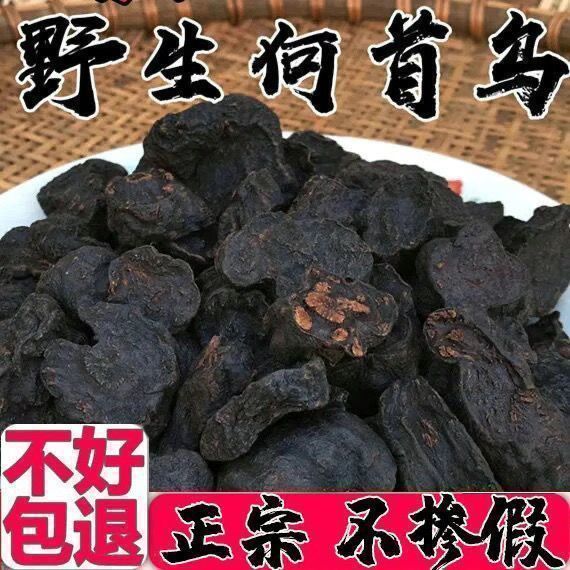 Yunnan Wild-Made Polygonum Multiflorum Genuine Polygonum Multiflorum Slices Ready-To-Eat Tea and Wine Ingredients to Turn White Hair into Black Hair and Prevent Hair Loss