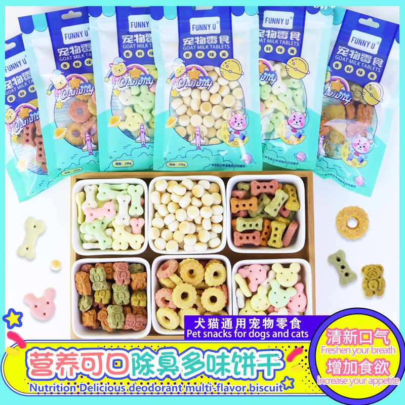 Корм для домашних животных, собачьи снеки для чистки зубов, дезодорирующие, многофункциональные печенья, курица, говядина, кальций, молоко, паровой хлеб, 100 г