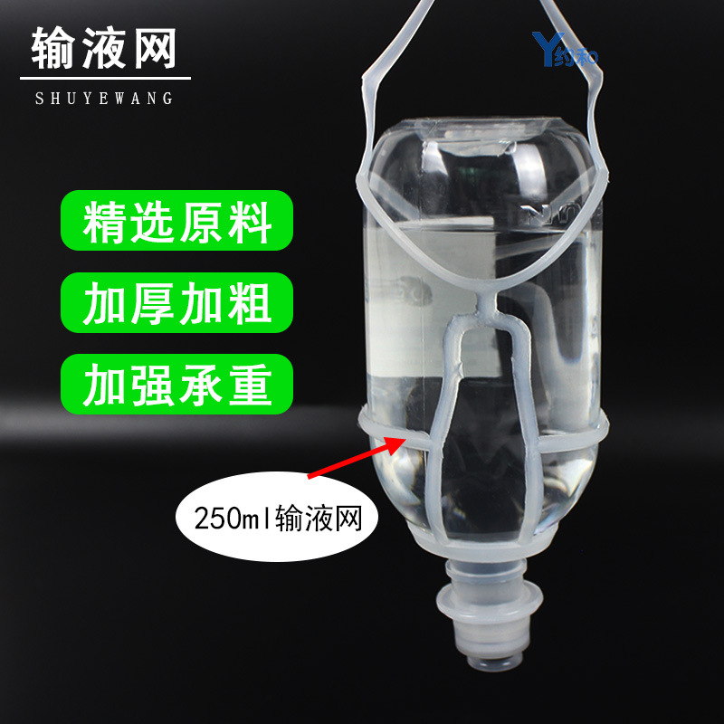 Outpatient Infusion Mesh Pocket Plastic Hanging Bottle Cover Salt Water Bottle Hanging Mesh/Mesh Cover Drip Cover 50/100/250/500ml
