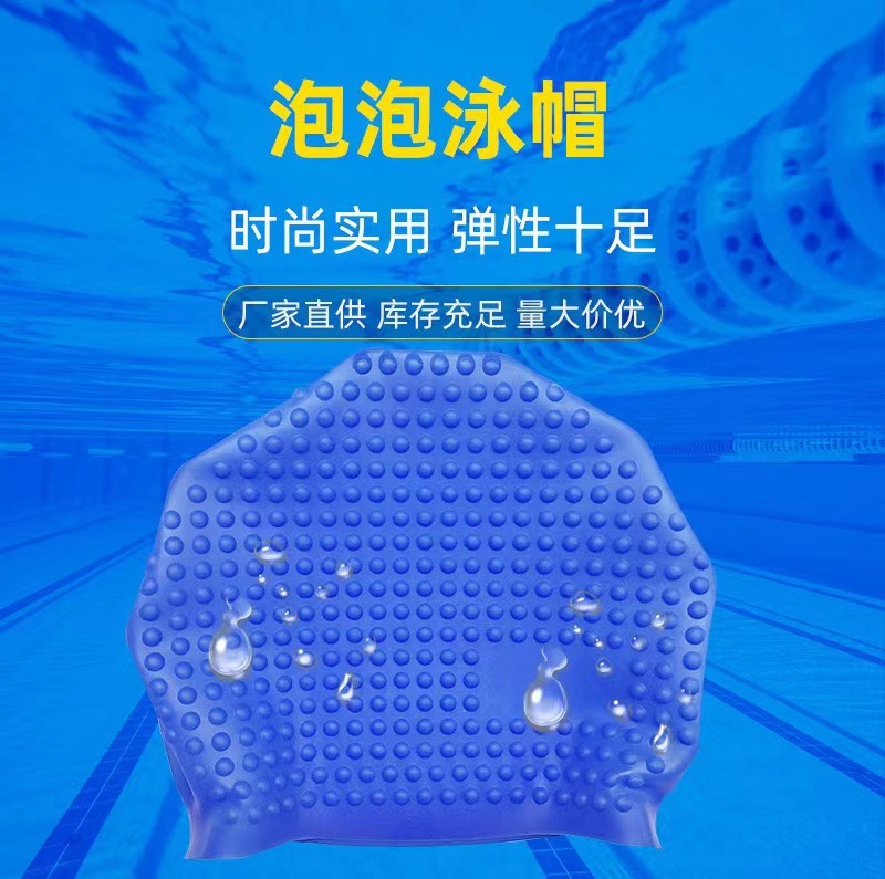Customized Silicone Swimming Cap, Simple Design, Unisex for Adults, Wholesale Swimming Caps, High Elasticity Perforated Cap, Bubble Cap