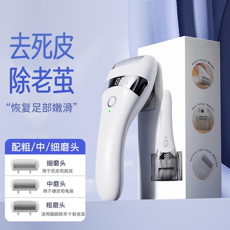 Electric foot grinder pedicure artifact to remove calluses and dead skin automatic foot trimming machine foot grinding stone grinding machine