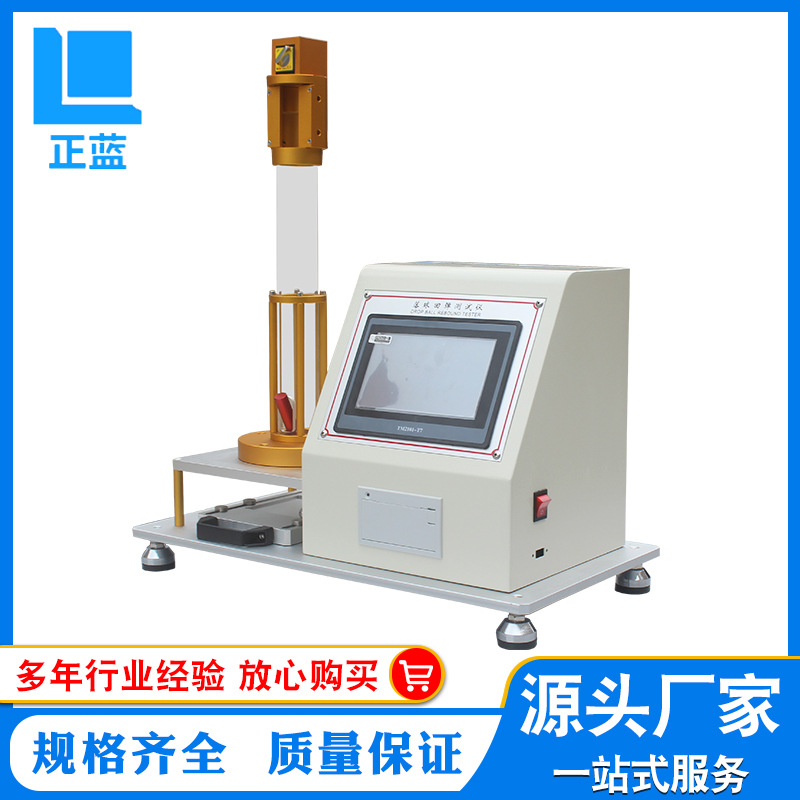 Тестер коэффициента восстановления поролона с цифровым дисплеем, профессиональный тестер на отскок