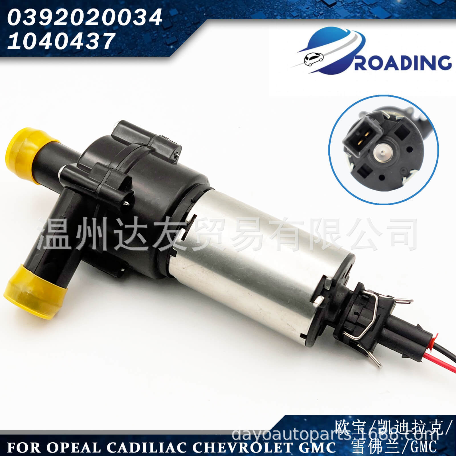 0392020034/8E0261431 дополнительный электронный насос воды для отопления 078965561