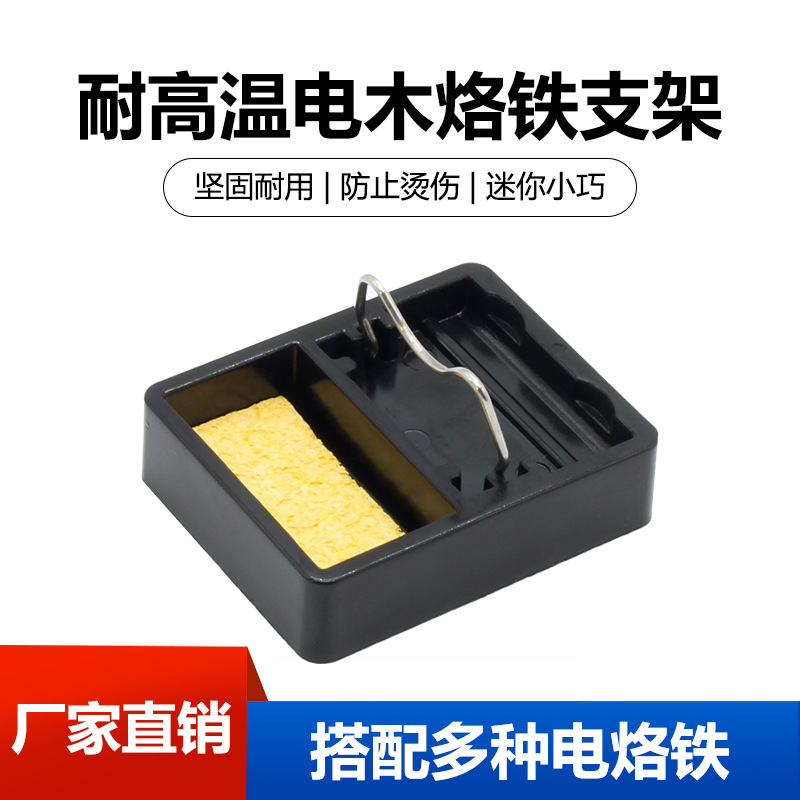 Электрический паяльник с маленькой бакелитовой подставкой, мини термостойкая подставка для паяльника до 600 градусов с очищающим хлопком для паяльника