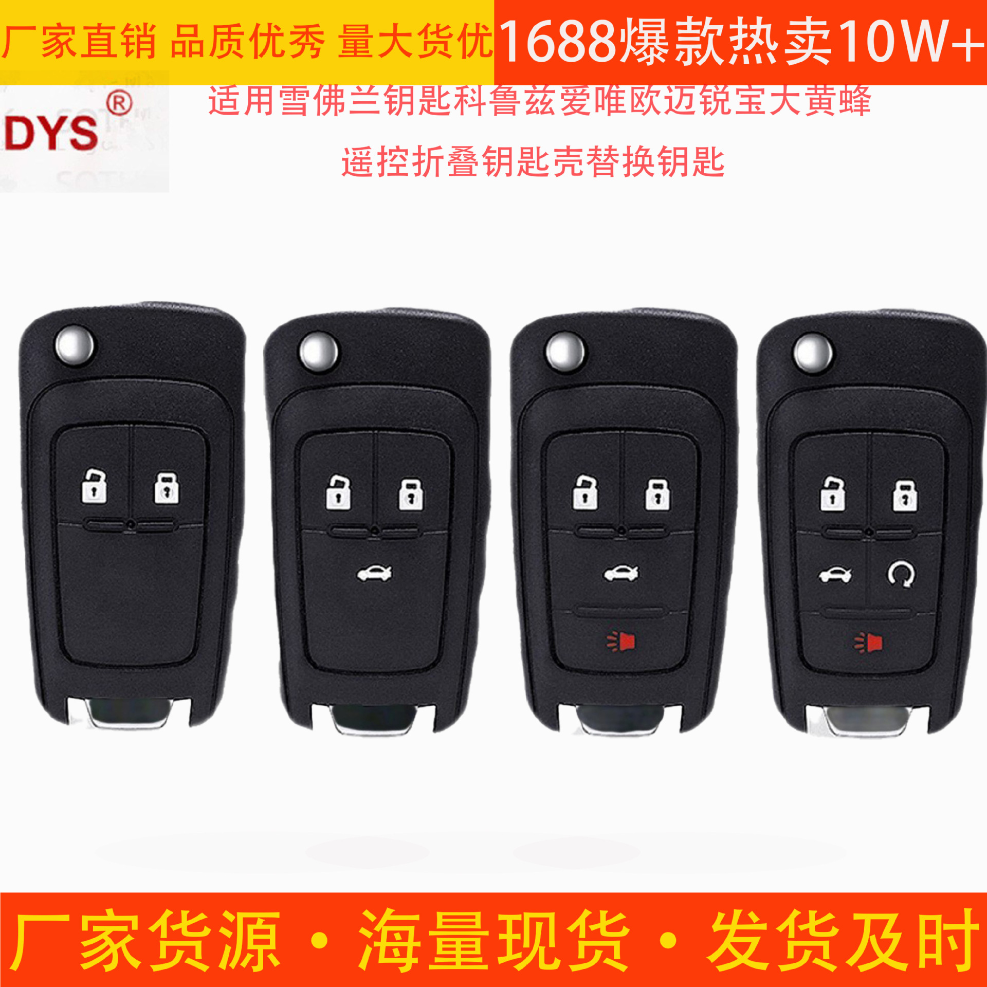 Подходит для Buick Hideo gt Regal Chevrolet Cruze замена корпуса ключа дистанционного управления оригинального производства