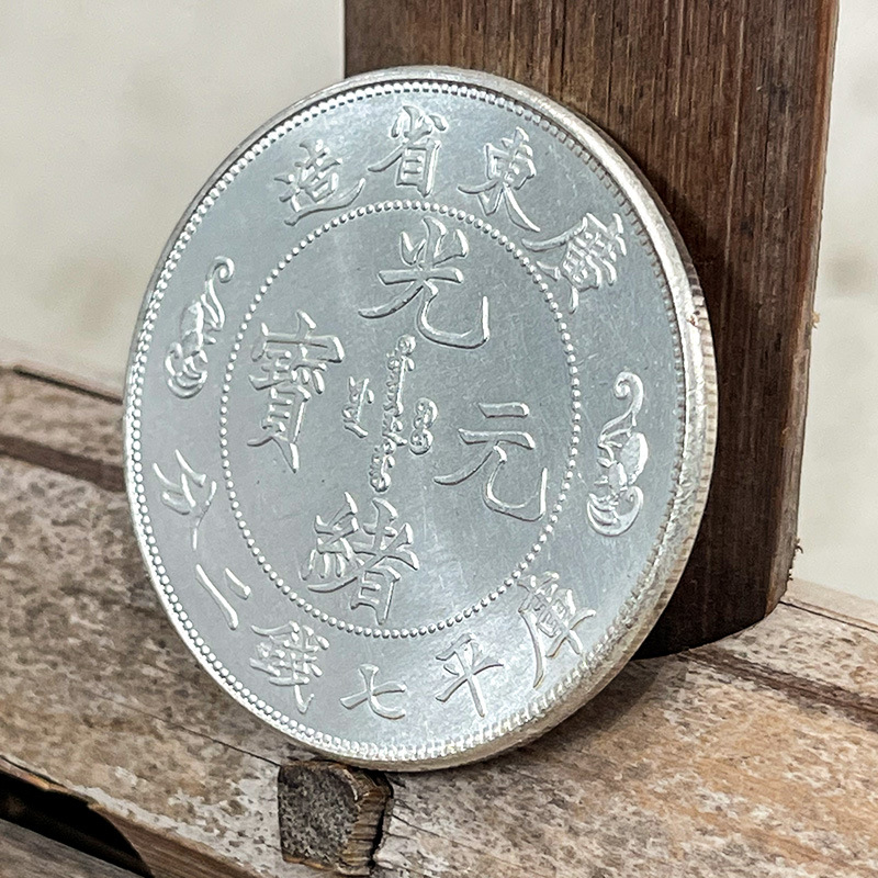 Original Light Silver-Plated Silver Dollar Guangdong Guangxu Seven Coins and Two Points Double Dragon Longevity 39.8mm Refined Ancient Coins