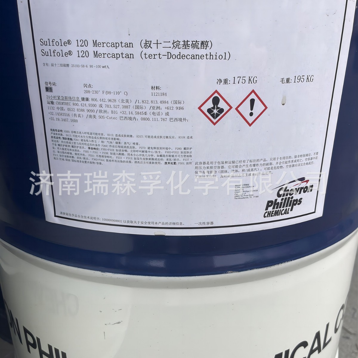 Tert-Dodecyl Mercaptan Phillips Original Imported Quality Tdm Regulator Supply Tert-Dodecyl Mercaptan