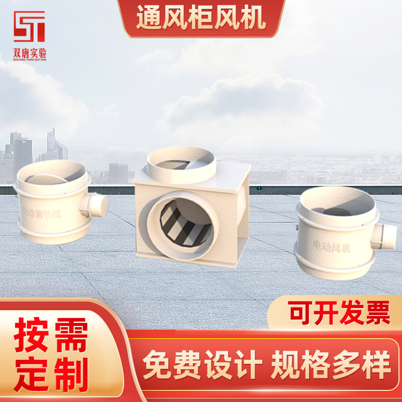 Заводские поставки лабораторного осевого потокового центробежного вентилятора, воздухозаборник, вытяжной шкаф