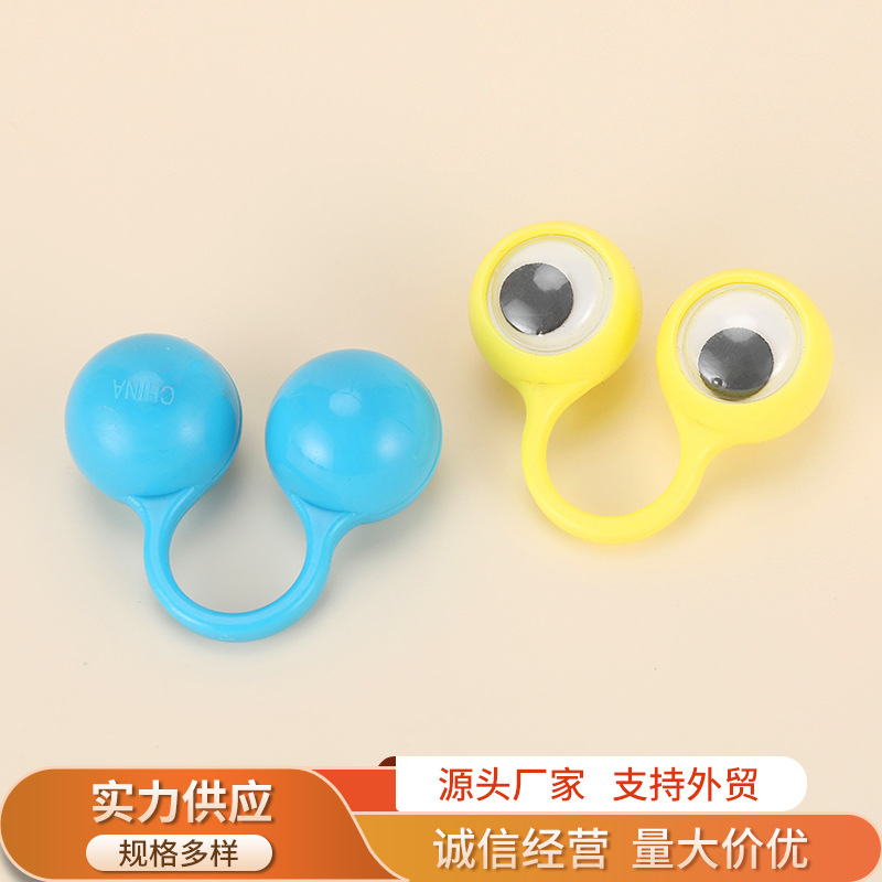 Fun Eye Ring Children's Toy Finger Fingertip Activity Eyes Creative Multicolor Ring Tricky Toy
