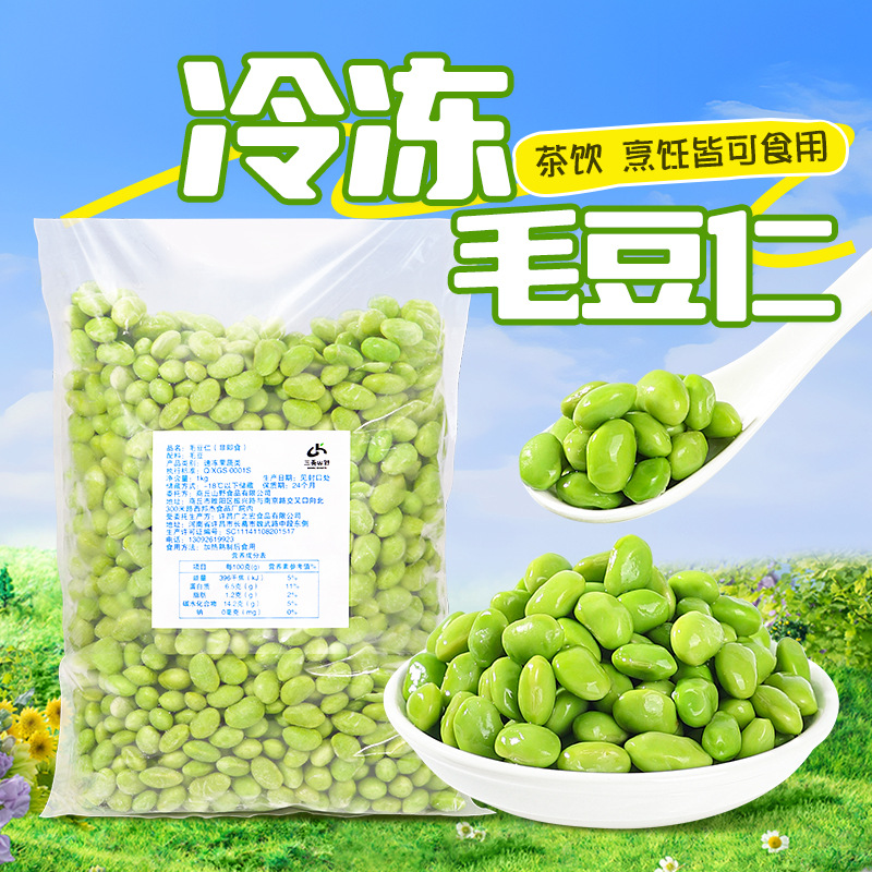 Fresh Frozen Edamame Kernels 1kg Shelled Raw Tender Edamame Kernels Vegetable Cooking Freshly Picked Quick-Frozen Edamame Kernels