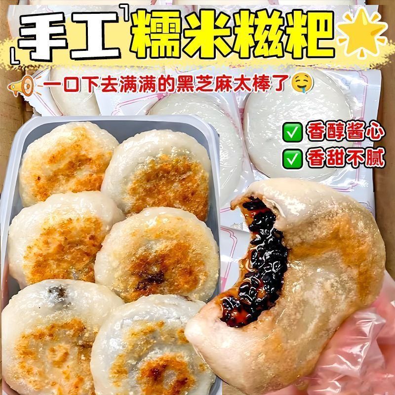 Authentic Black Sesame-Filled Glutinous Rice Cakes, Fresh Handmade Stuffed Glutinous Rice Cakes, Traditional Pastries, Soft Glutinous Specialty Instant Food