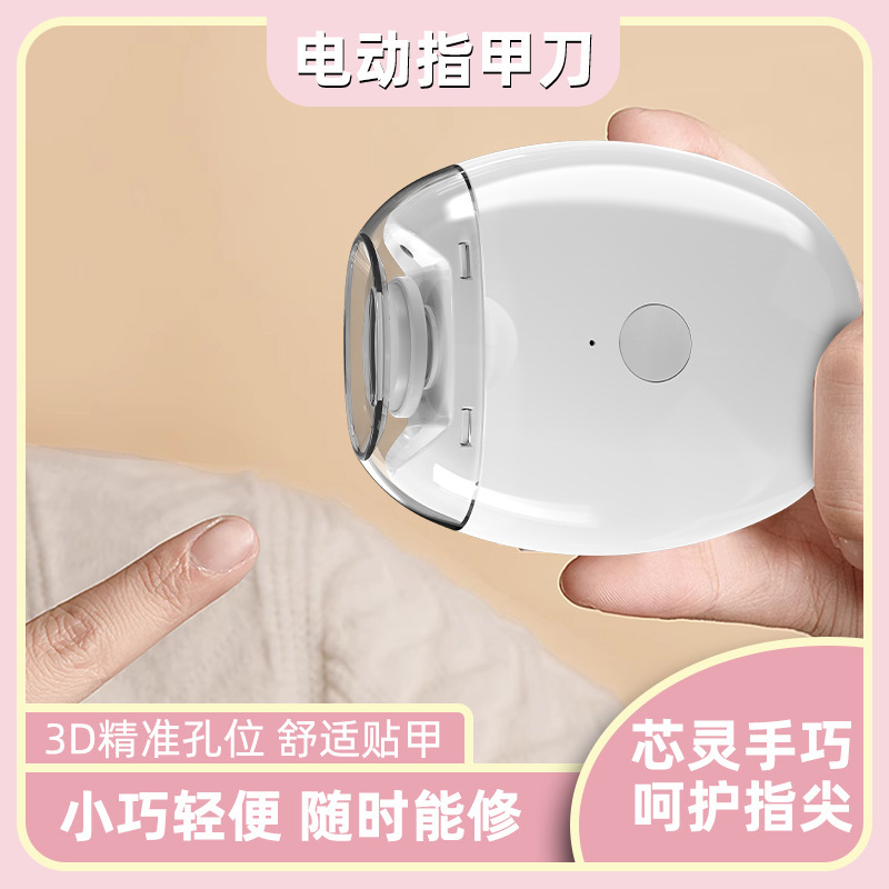 Cross-border baby electric nail grinder children's nail clippers USB charging nail clippers anti-splash household nail clippers