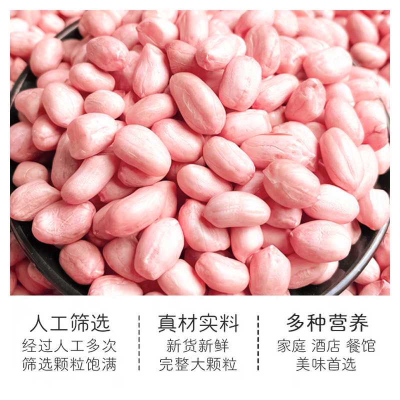 Raw Peanuts Commercial Wholesale Price White Sand Red-Skinned Peanuts Raw Local High-Yielding Peanut Seeds Fried and Boiled