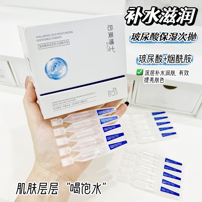 Эссенция гиалуроновой кислоты от Dr. Houmei увлажняющая и защищающая мышцы для чувствительной кожи восстанавливает, успокаивает покраснение и улучшает сухость и зуд