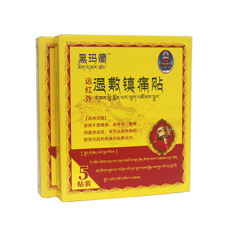 Far Infrared Wet Compress Analgesic Patch for Cervical Spondylosis, Shoulder Periarthritis, Lumbar Disc Herniation, Joint Physiotherapy Patch, Medical Plaster