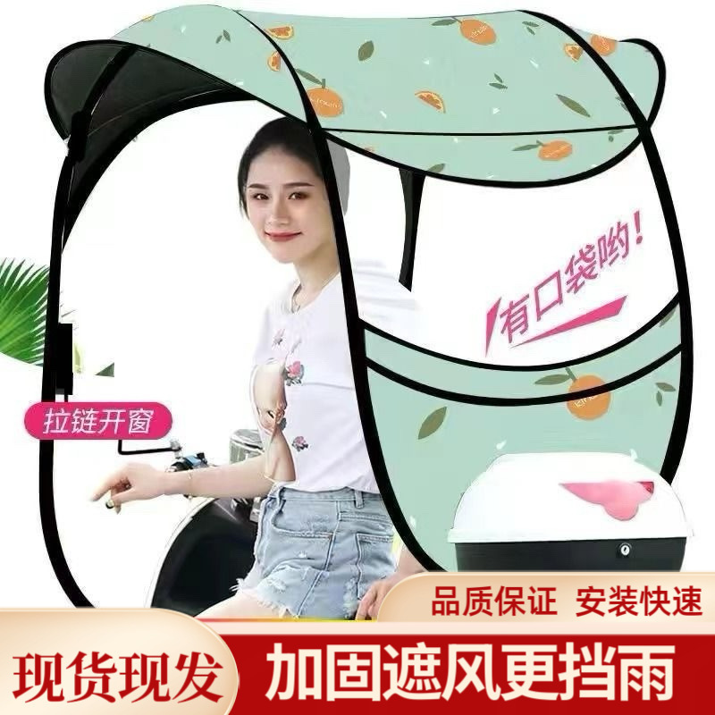 Навес для электрического транспорта, защита от солнца, солнцезащитный экран, дождевой чехол, утолщенный, съемный, для аккумуляторного мотоцикла