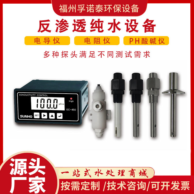 Тестер проводимости Sunho Ec-400 детектор качества воды измеритель сопротивления определение pH электрод высокая точность
