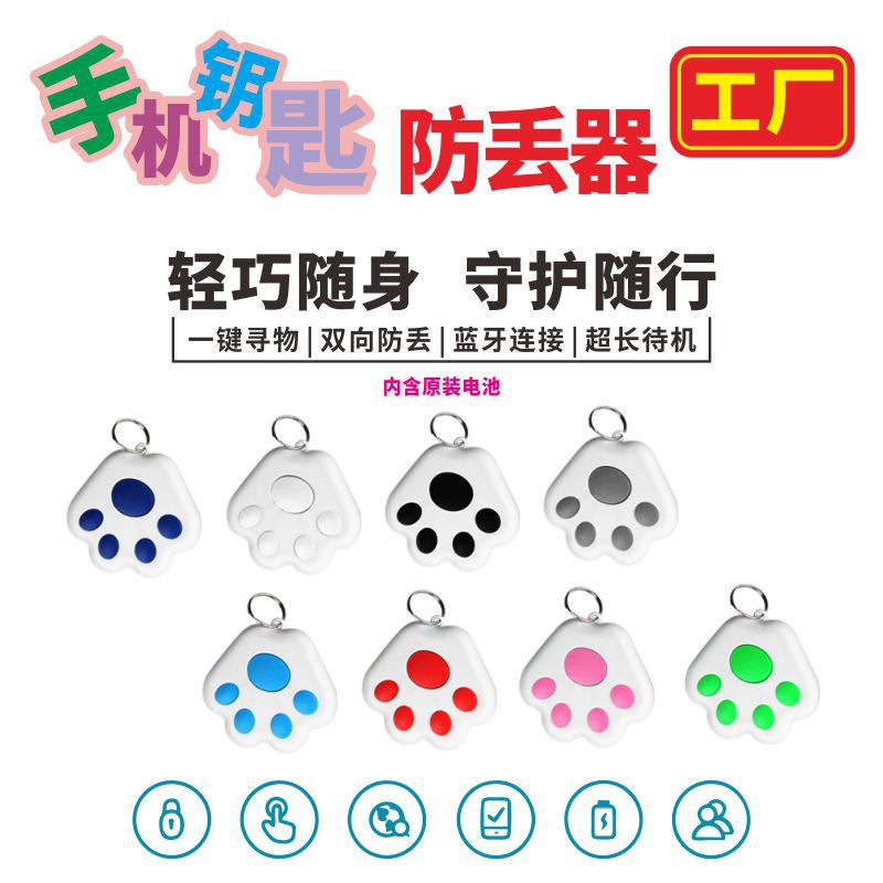Bluetooth Alarm Anti-Loss Device Source Keychain Patch Tracker Distribution Dropshipping Wireless Alarm
