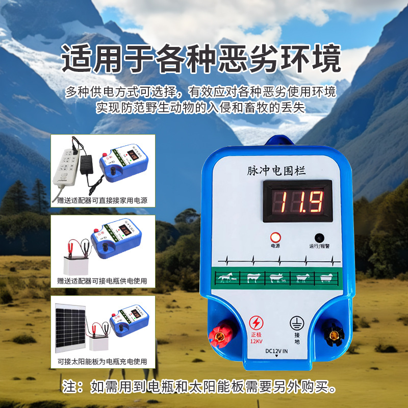 Animal husbandry electronic fence Pulse host system full set of farm special electric fence cattle and sheep high-voltage power grid