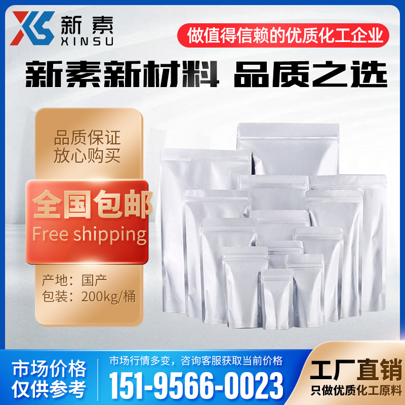 Decafluorobiphenyl Ether Ht-302 Decafluorobiphenyl 1163-19-5 Flame Retardant Decafluorobiphenyl